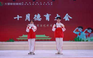 对德育的心得体会800字6篇