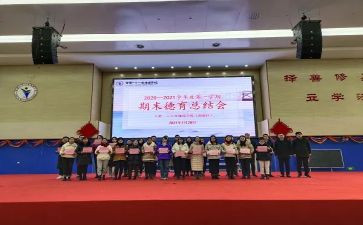 学生德育实践心得体会7篇