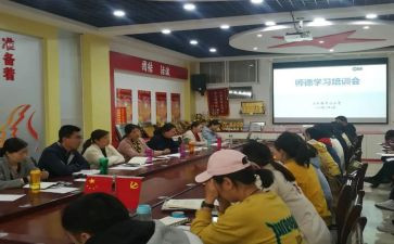 对德育的心得体会7篇