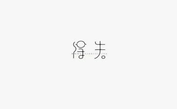 有关得与失的作文优质8篇