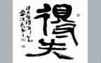 得与失的作文模板5篇