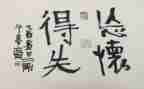 有关得与失的作文参考7篇