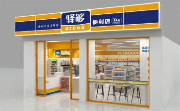 店面活动方案7篇