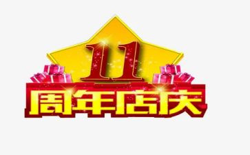 餐饮店庆活动策划5篇