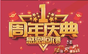 珠宝店庆活动方案通用7篇