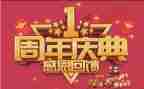珠宝店庆活动方案通用7篇