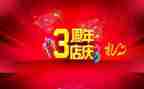 饭店店庆活动方案6篇