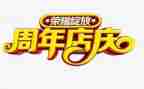 商场店庆促销活动方案6篇