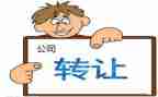 快递店转让合同8篇