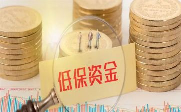 癌低保申请书7篇