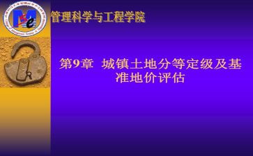 幼儿园转正定级申请书8篇