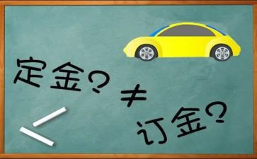房屋定金合同5篇