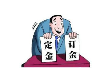 定金合同优秀6篇