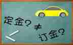 房屋定金合同5篇