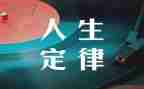 运算定律教案7篇