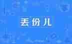 不乱丢乱扔倡议书8篇
