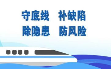 讲纪律明底线心得体会8篇