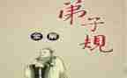 弟子规演讲稿600字6篇