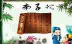 弟子规心得体会范文5篇