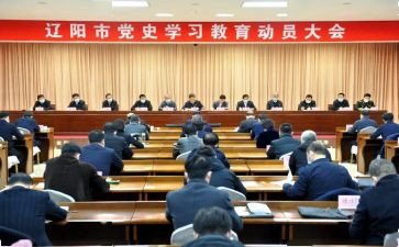 领导活动前的动员讲话稿7篇