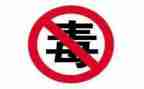 禁毒操活动总结优秀7篇