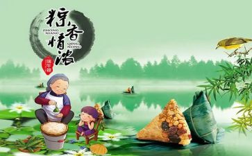 镇端午节活动总结5篇
