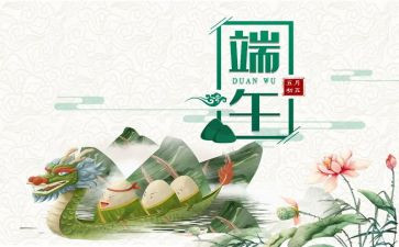 幼儿庆端午活动总结6篇