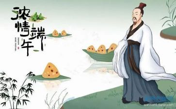 端午节晚会活动方案6篇