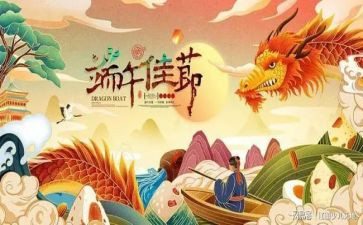 端午节策划案活动方案策划最新8篇