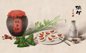 端午节的主题活动方案优秀8篇