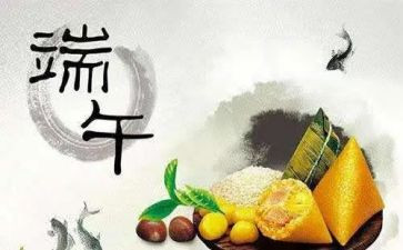 端午活动工作总结8篇