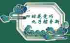 小学2022端午活动总结7篇