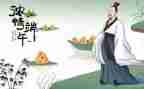 端午节晚会活动方案6篇