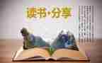 1000读后感参考6篇