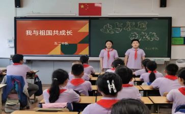 大队会活动总结6篇