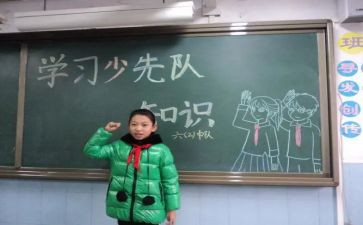 小学少先队队会活动方案7篇