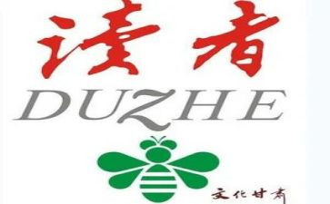 读者读书的心得体会8篇