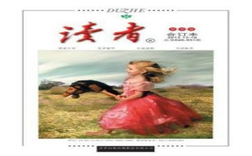 读读者2022心得体会8篇
