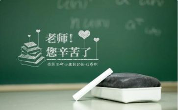 难忘恩师情作文参考5篇