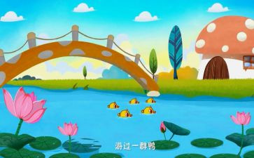 狼来了儿歌教案6篇