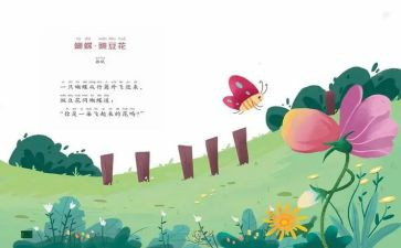 池上儿歌教案通用6篇