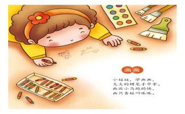 小班儿歌教案模板8篇