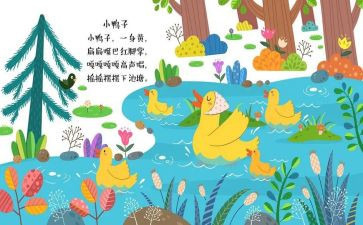 儿歌教学心得6篇