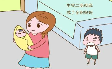 生二胎的申请书最新7篇