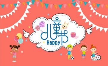 小学清=儿童节活动总结6篇