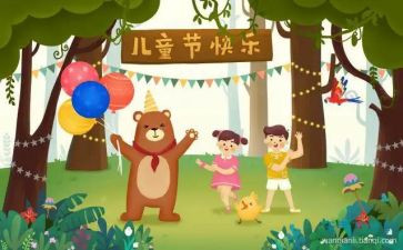小班儿童节活动总结7篇