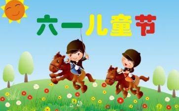 儿童节幼儿代表讲话稿5篇