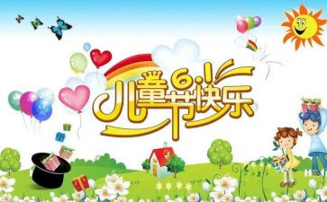六一儿童节幼儿演讲稿最新7篇