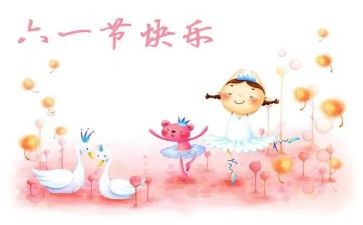 班级儿童节活动方案优秀8篇
