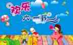61儿童节活动方案8篇